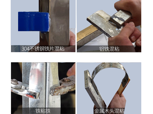 ab膠可以粘金屬嗎，注意這3點，ab膠就能代替焊接粘金屬了